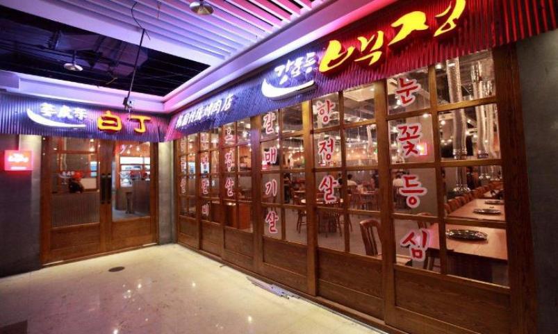 姜虎东白丁烤肉